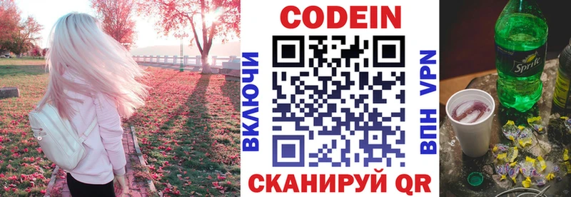 Codein Purple Drank  мега вход  Новороссийск  цена  