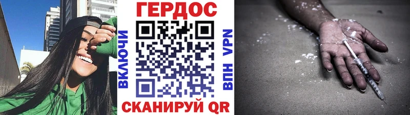 ГЕРОИН афганец  Новороссийск 