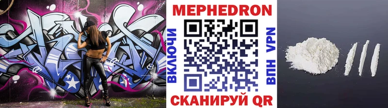 купить   Новороссийск  МЕФ мяу мяу 