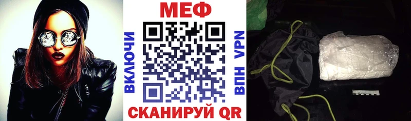 МЕФ кристаллы Новороссийск