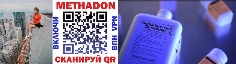 где продают наркотики  гидра маркетплейс  Метадон methadone  Новороссийск 