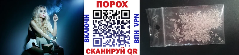 закладка Новороссийск Метамфетамин пудра